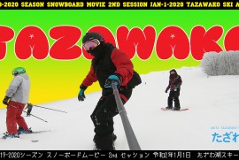 2020 1 1 たざわ湖スキー場 （令和2年 1月1日　秋田　仙北市　田沢湖町　たざわ湖スキー場）